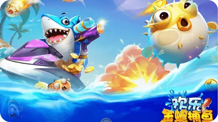 乐赢LY全蟾捕鱼:畅游海底世界,尽享射击捕鱼的极致乐趣